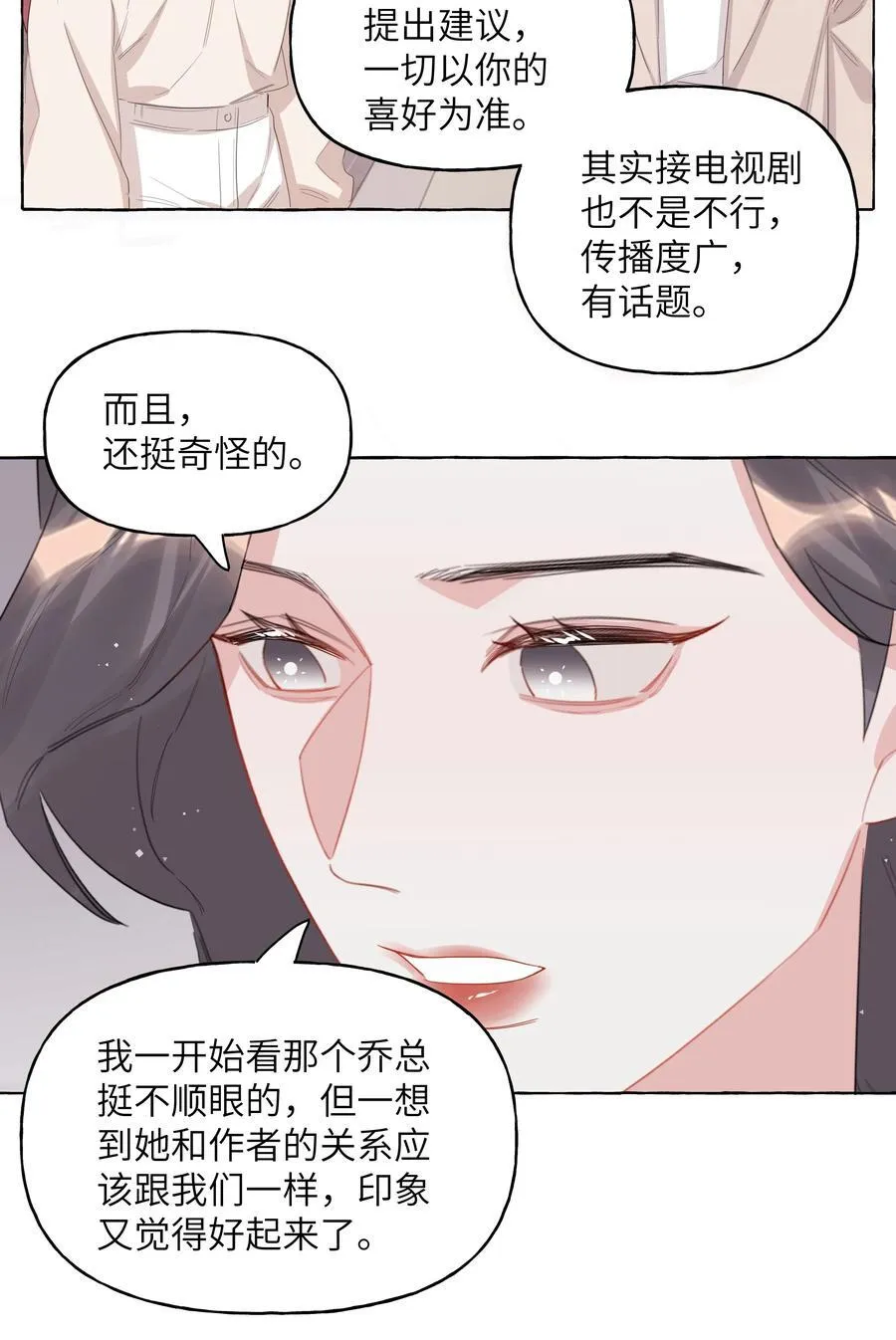 119 情同姐妹 第28页