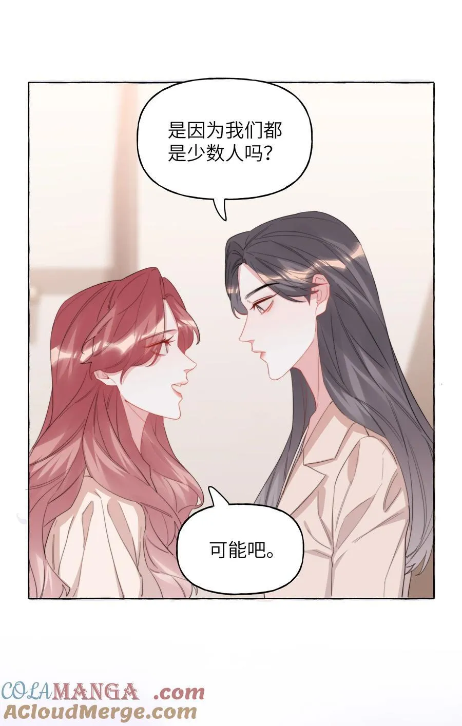 119 情同姐妹 第29页