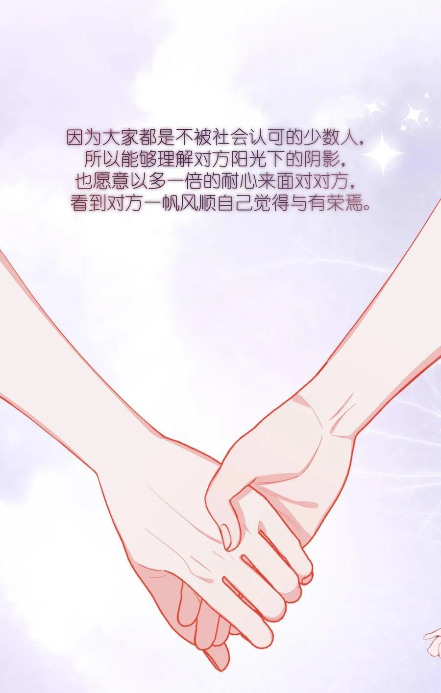 119 情同姐妹 第30页