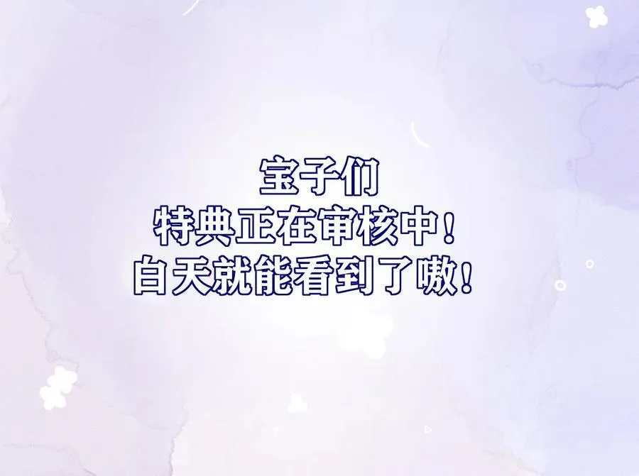 119 情同姐妹 第32页