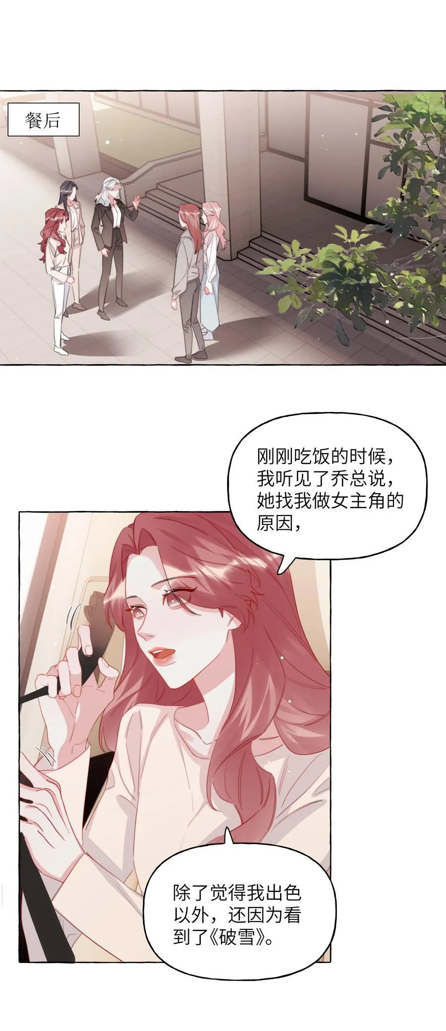 120 陆老师，我不想你这样 第2页