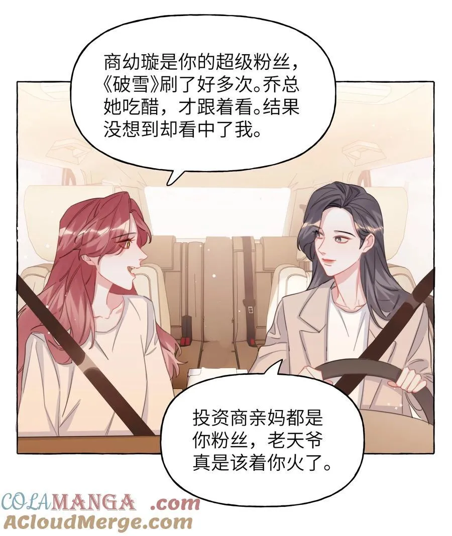 120 陆老师，我不想你这样 第3页