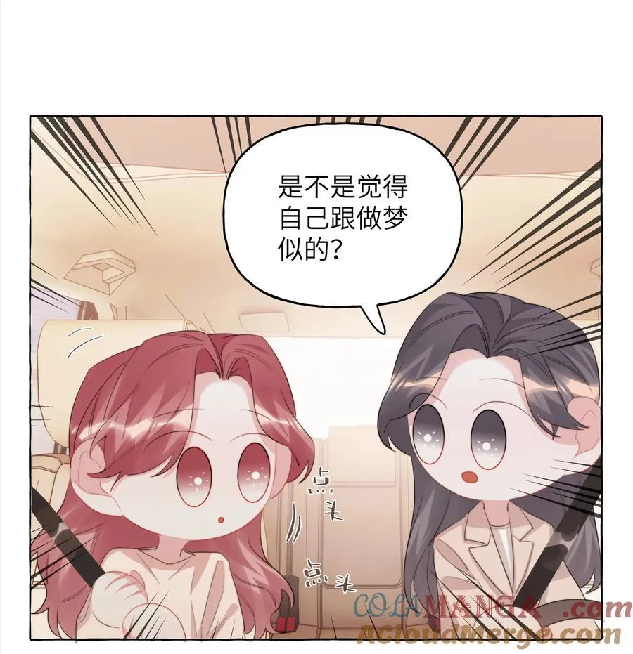 120 陆老师，我不想你这样 第5页