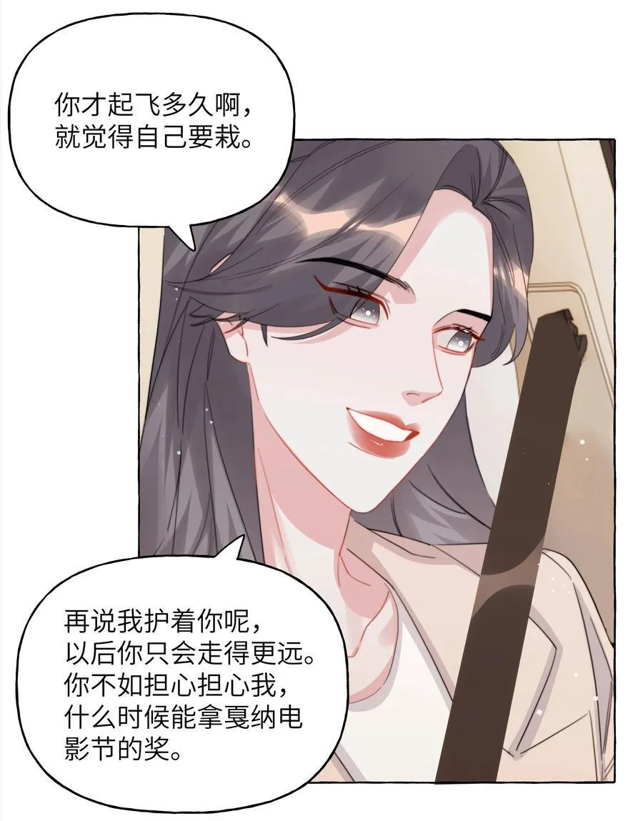 120 陆老师，我不想你这样 第6页