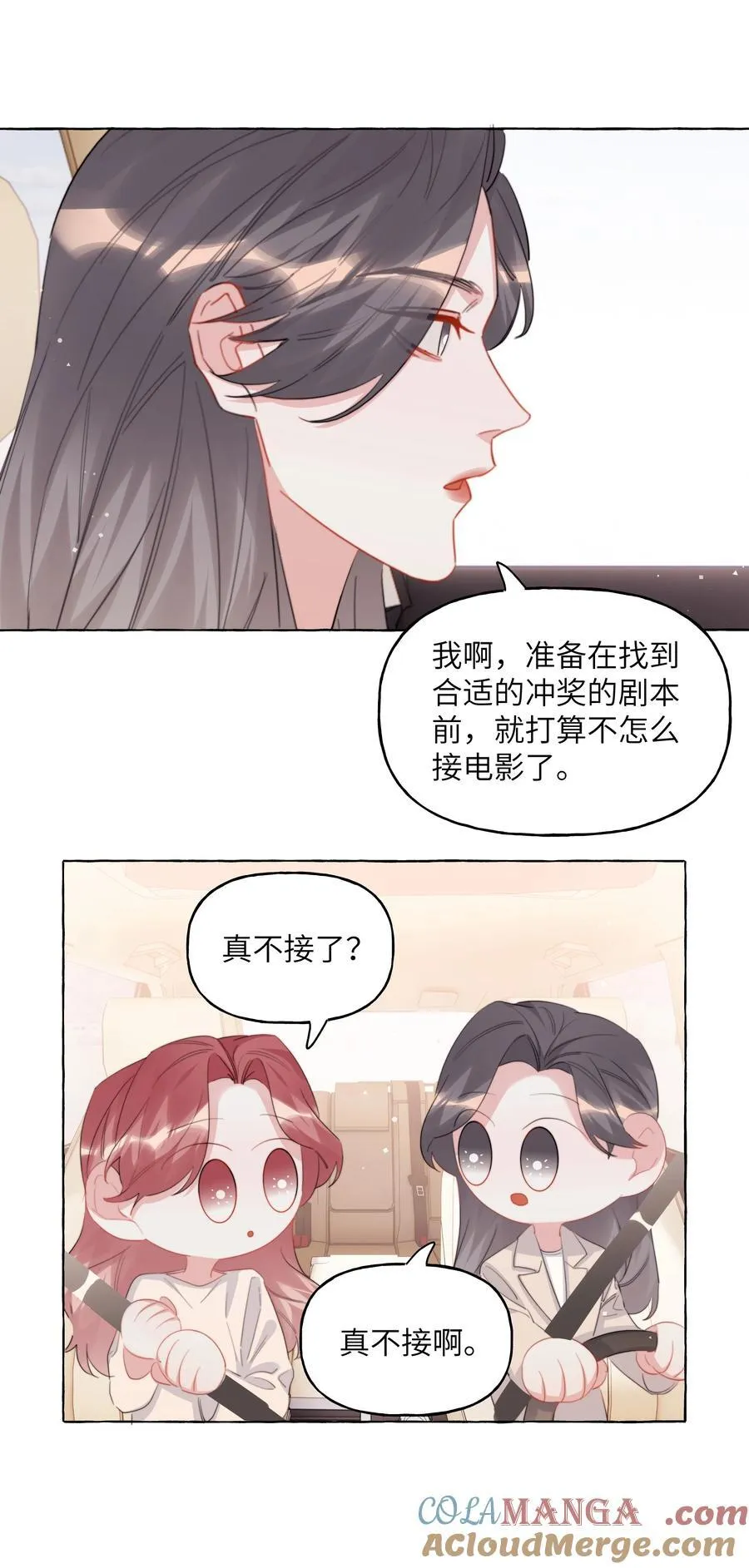 120 陆老师，我不想你这样 第7页