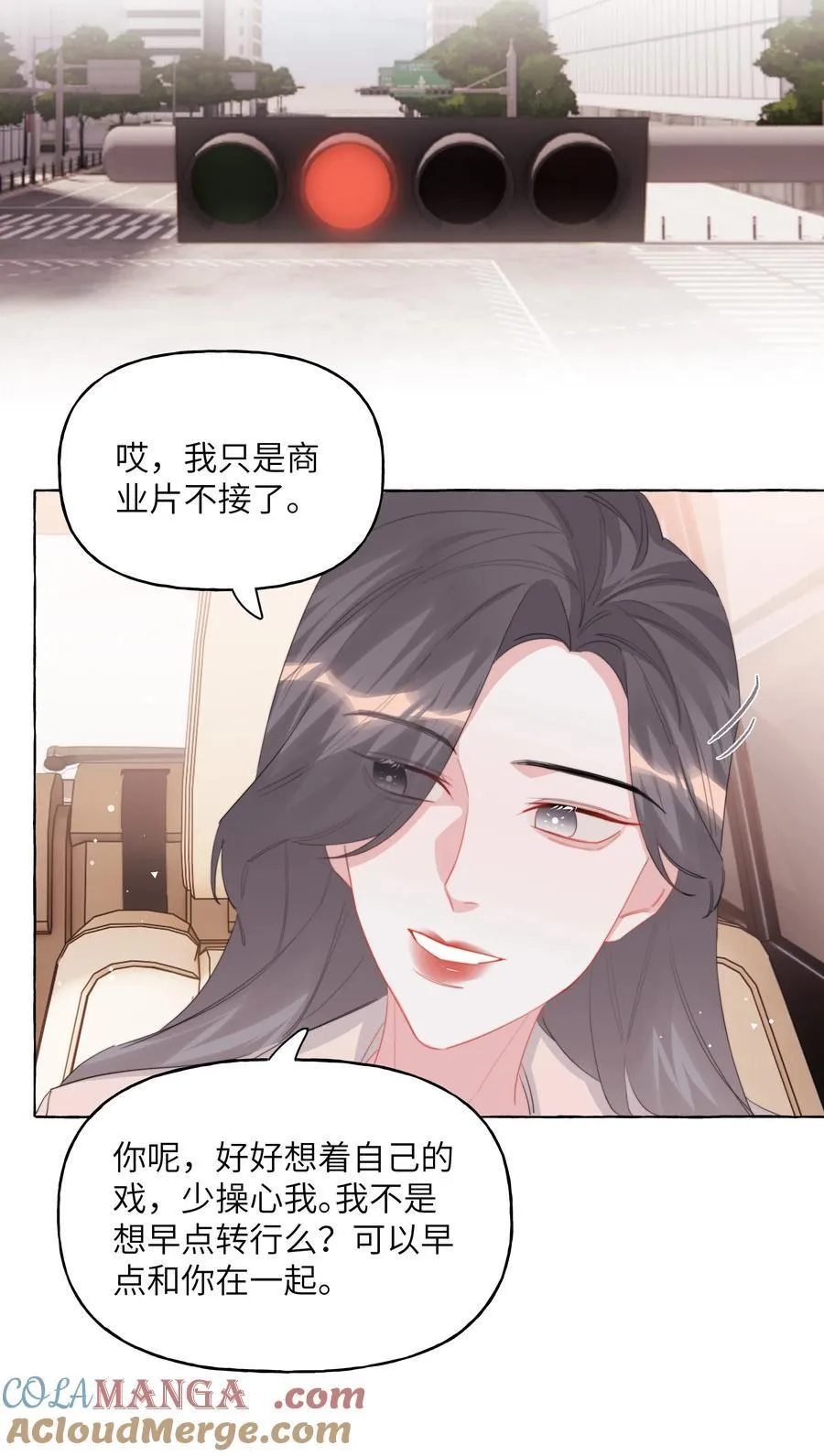 120 陆老师，我不想你这样 第9页