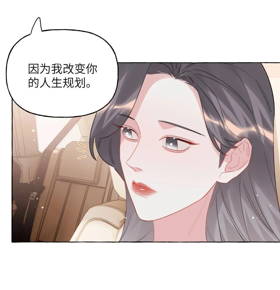 120 陆老师，我不想你这样 第12页