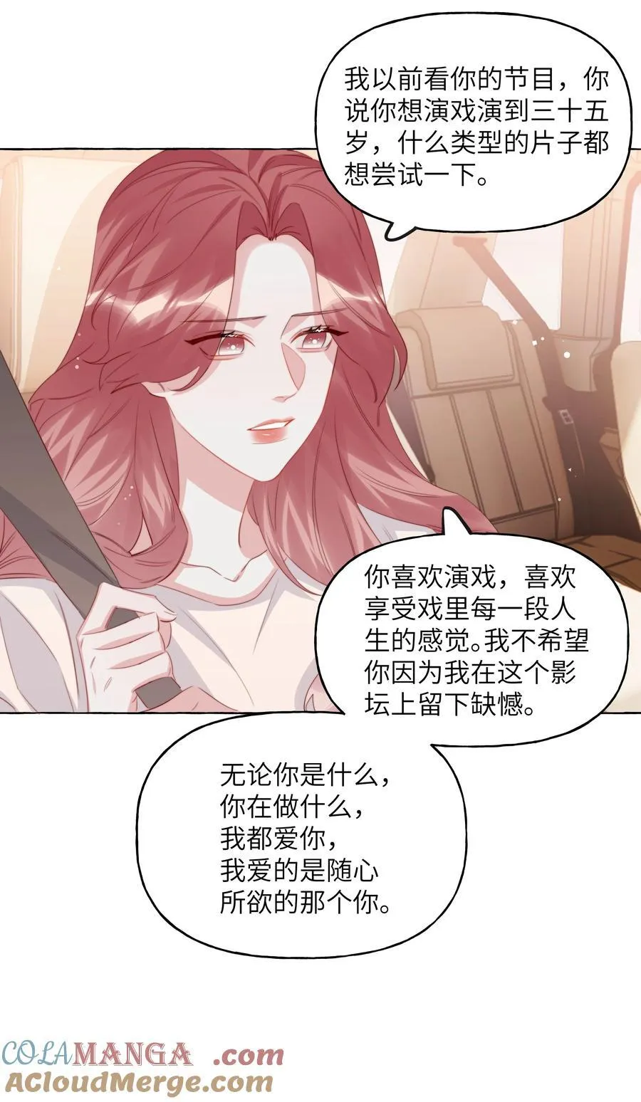 120 陆老师，我不想你这样 第13页