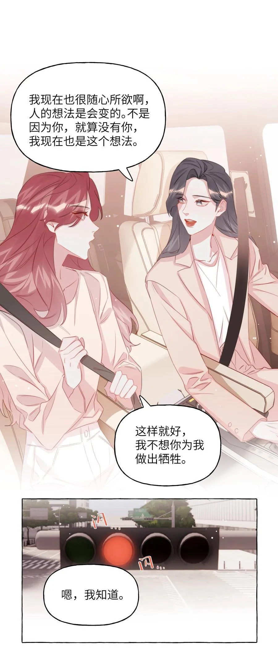120 陆老师，我不想你这样 第14页