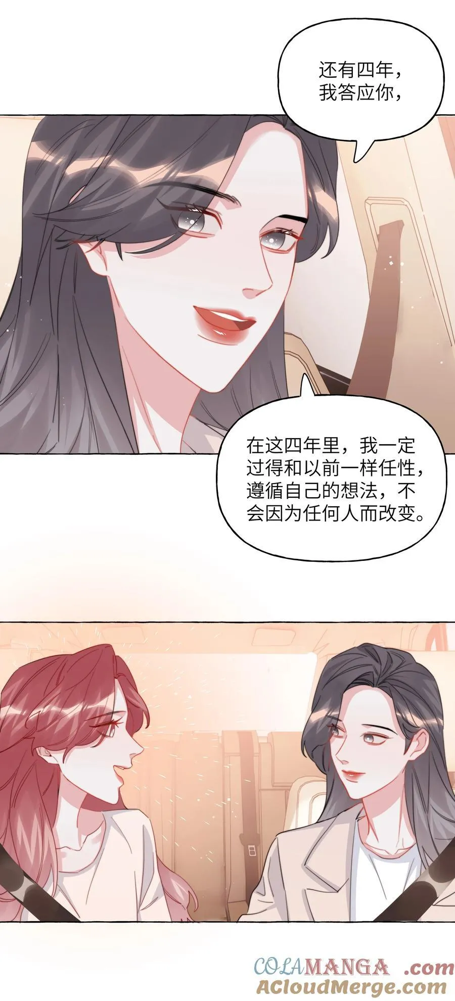 120 陆老师，我不想你这样 第15页
