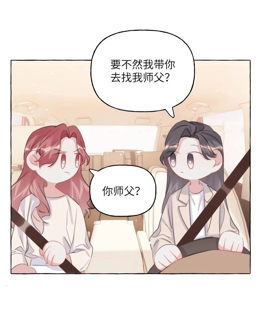 120 陆老师，我不想你这样 第18页