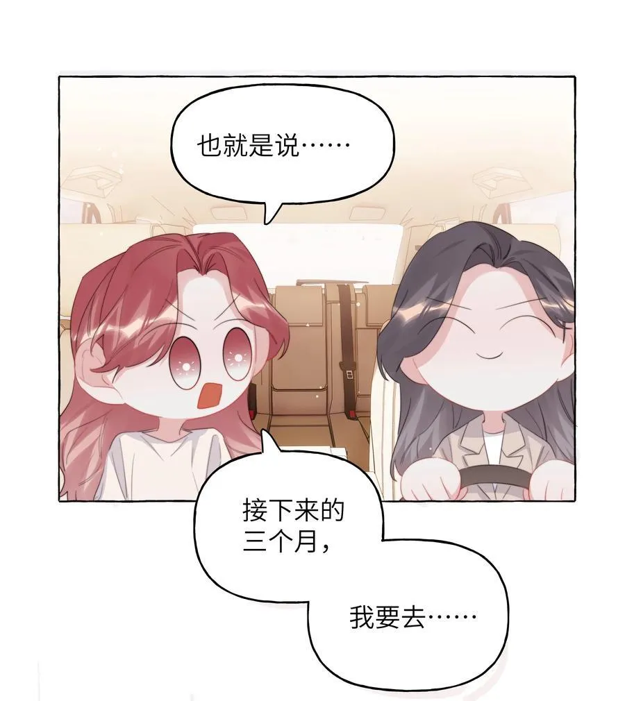 120 陆老师，我不想你这样 第20页