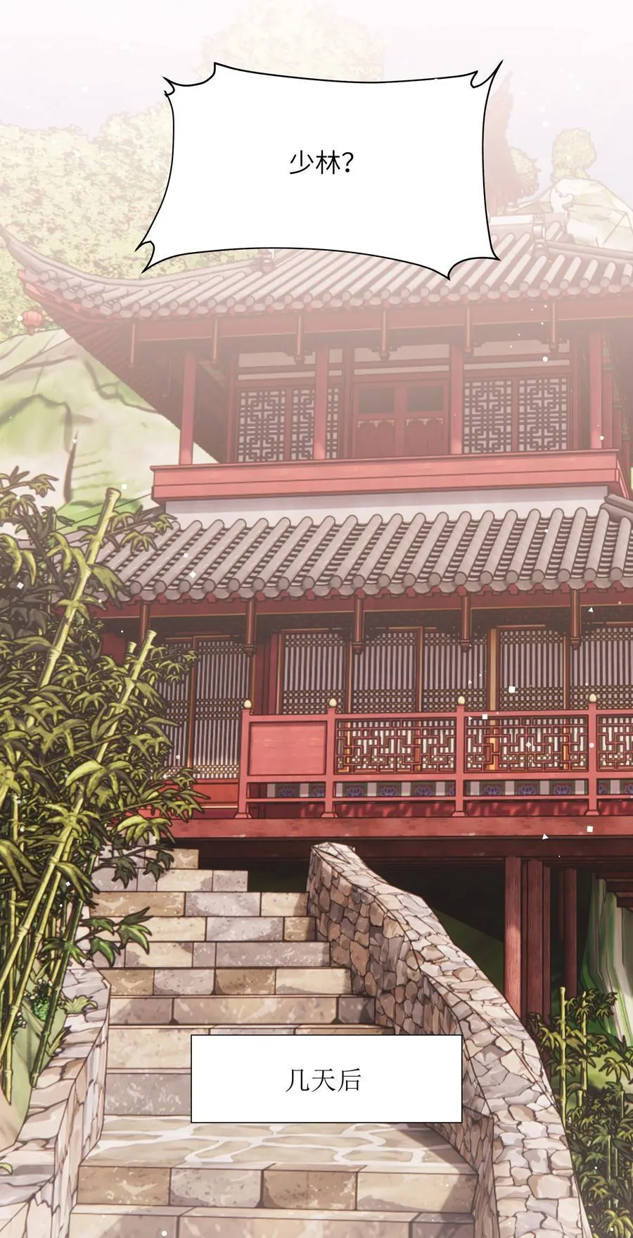 120 陆老师，我不想你这样 第22页