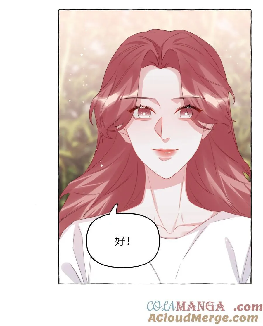 120 陆老师，我不想你这样 第25页