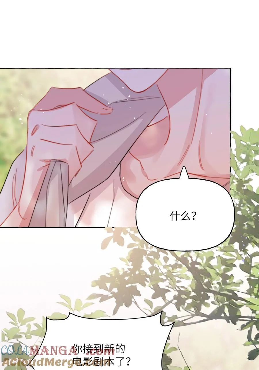 120 陆老师，我不想你这样 第31页