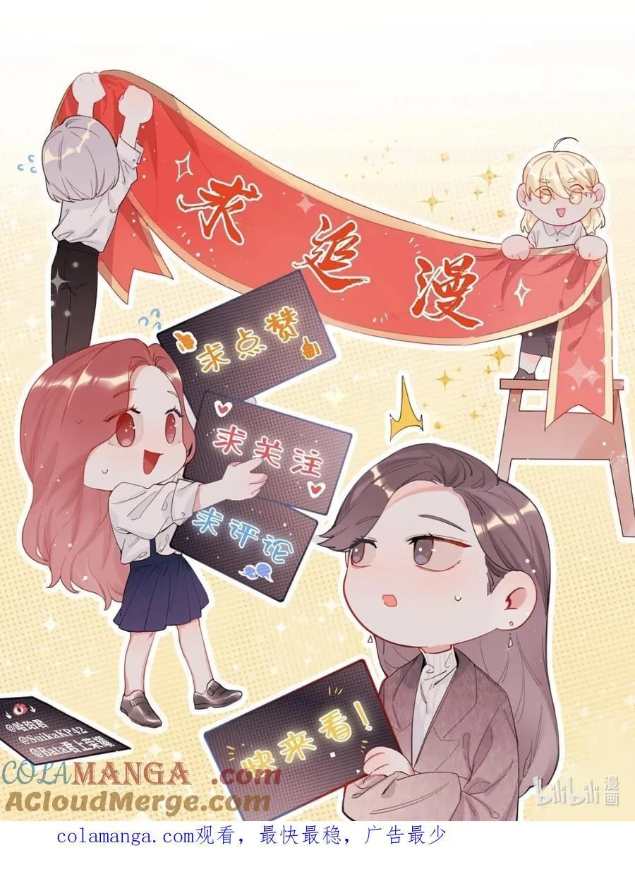 120 陆老师，我不想你这样 第33页