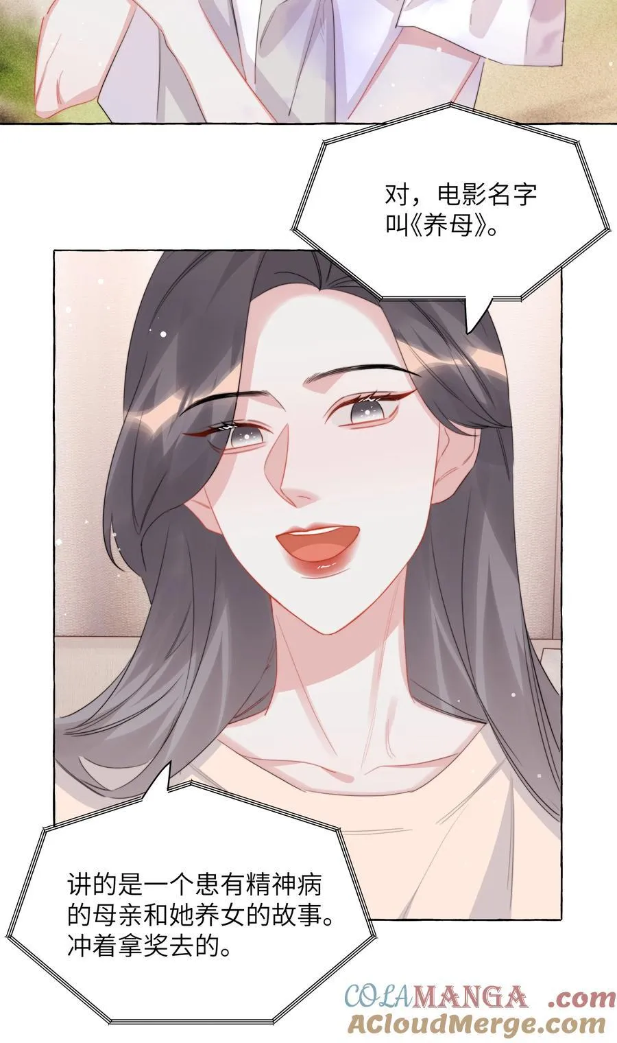 121 戒指 第3页