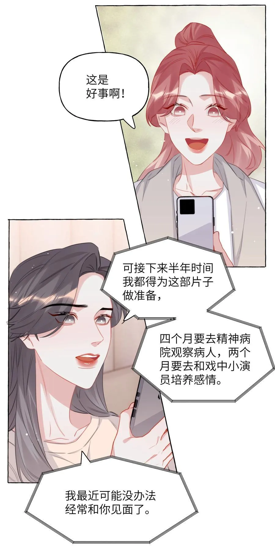 121 戒指 第4页