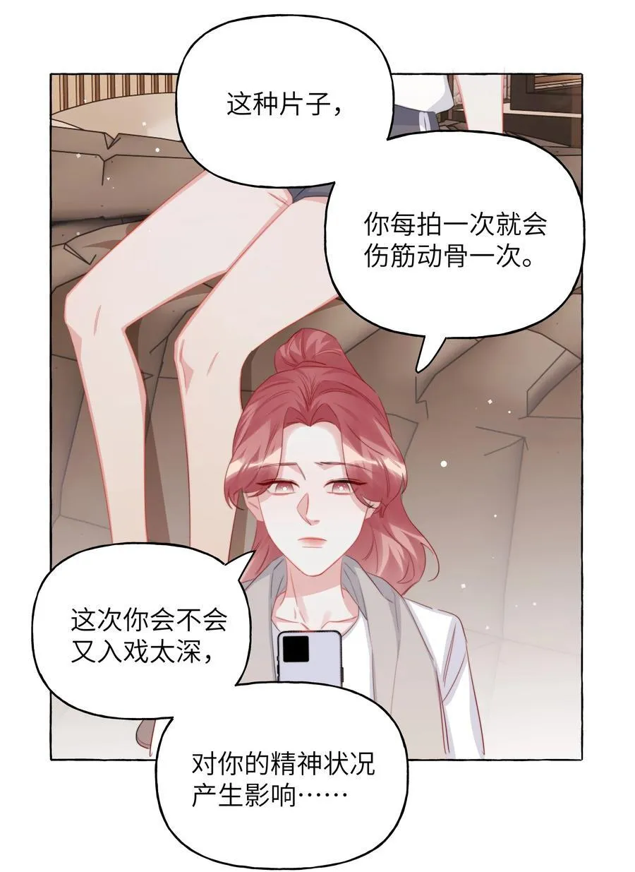 121 戒指 第6页