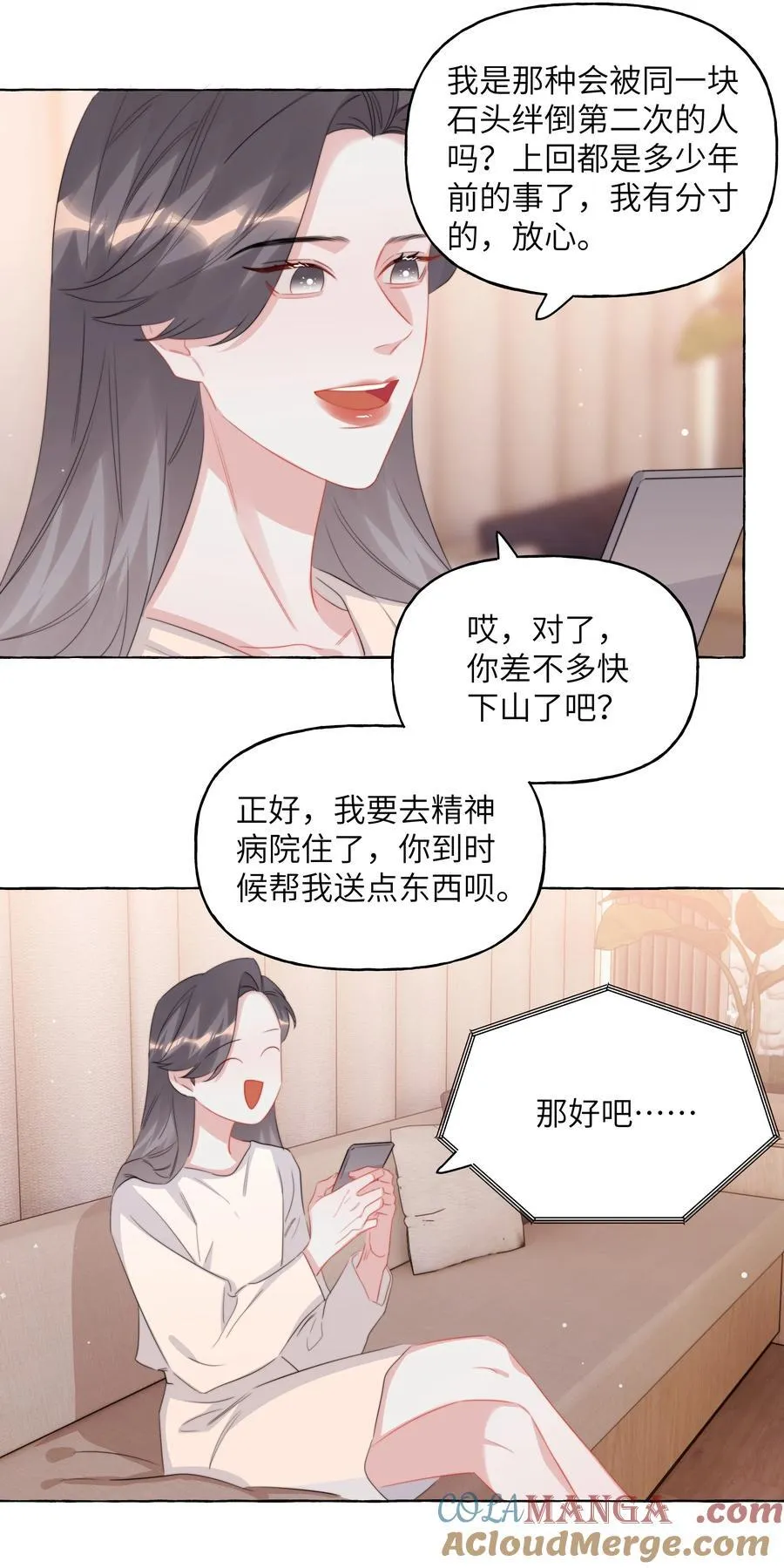 121 戒指 第7页