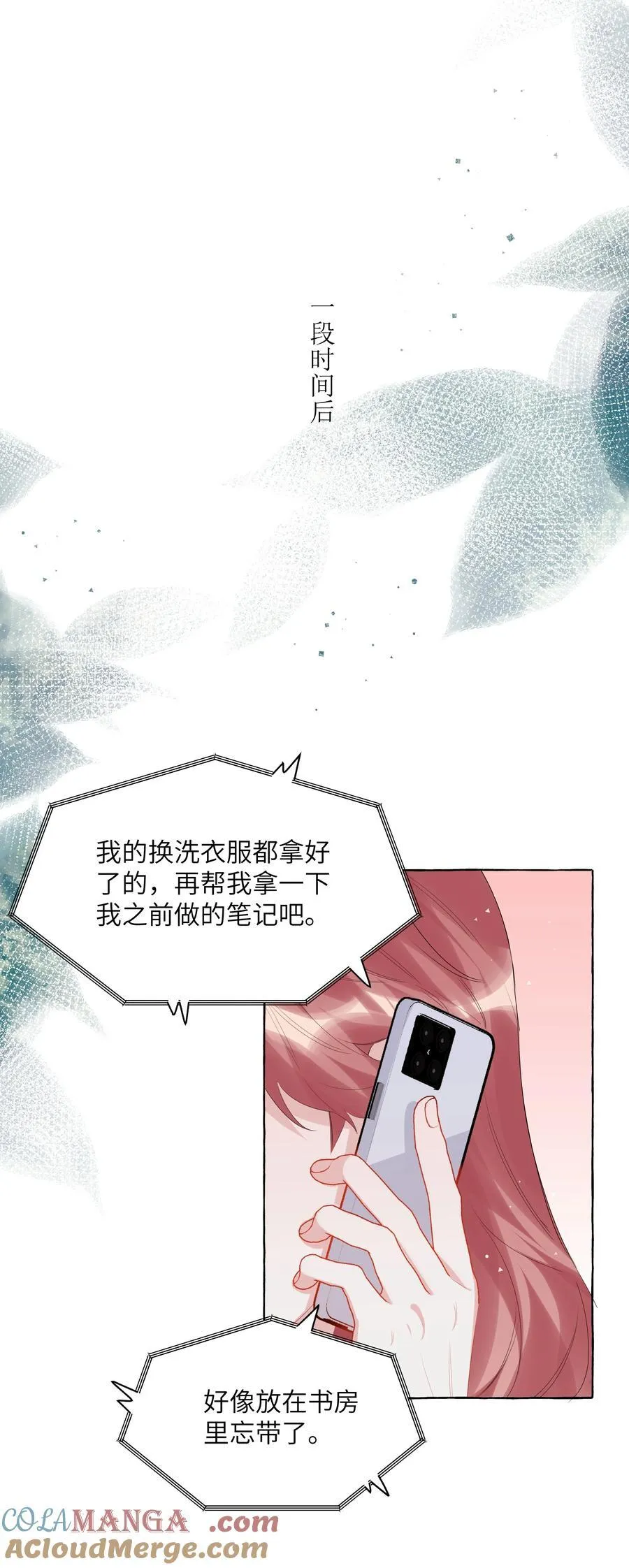 121 戒指 第9页
