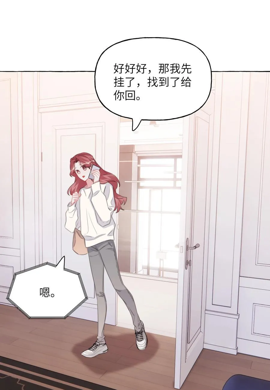 121 戒指 第10页
