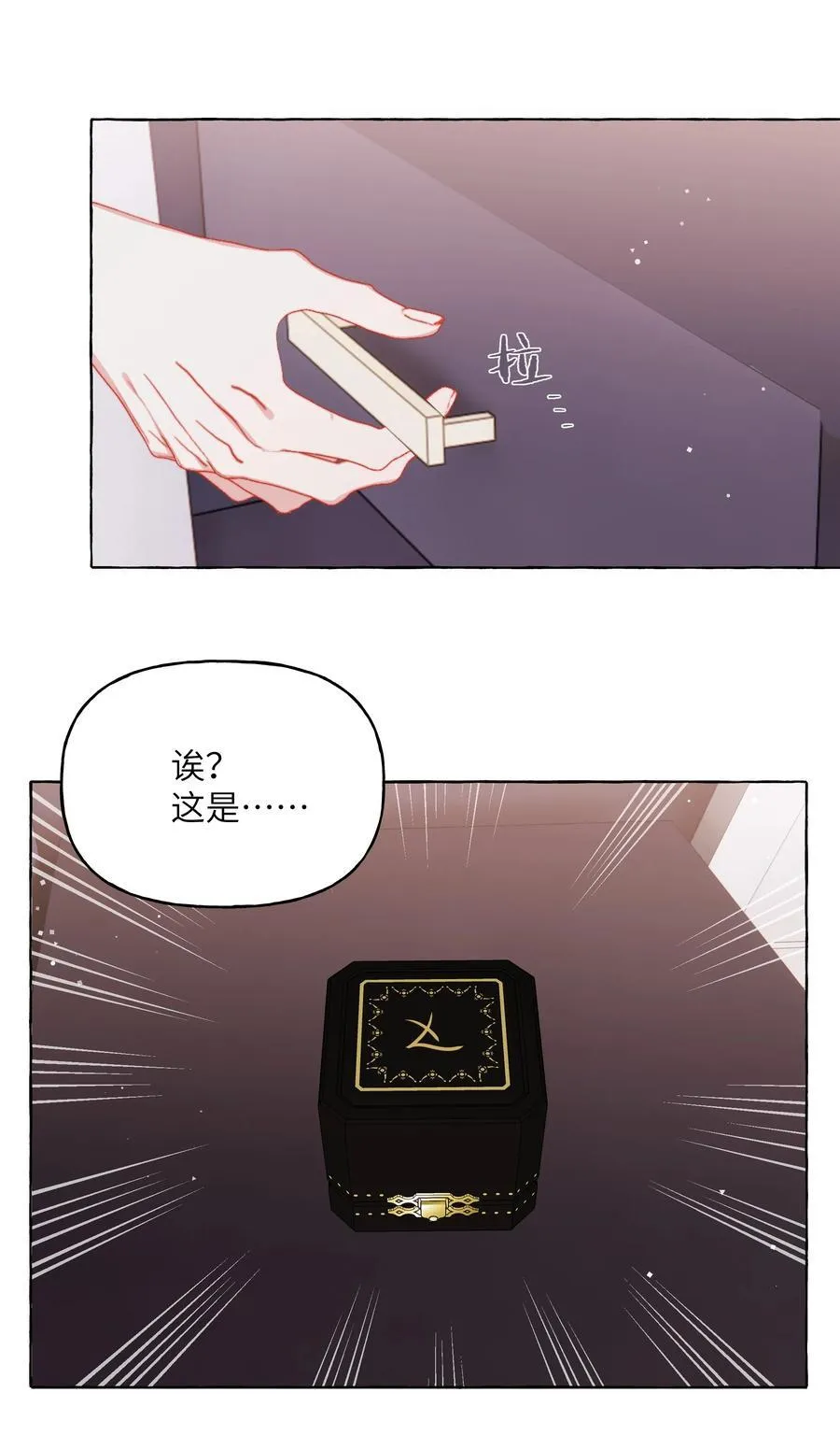 121 戒指 第12页