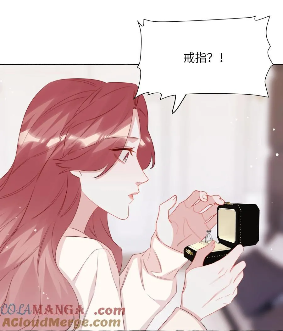 121 戒指 第13页