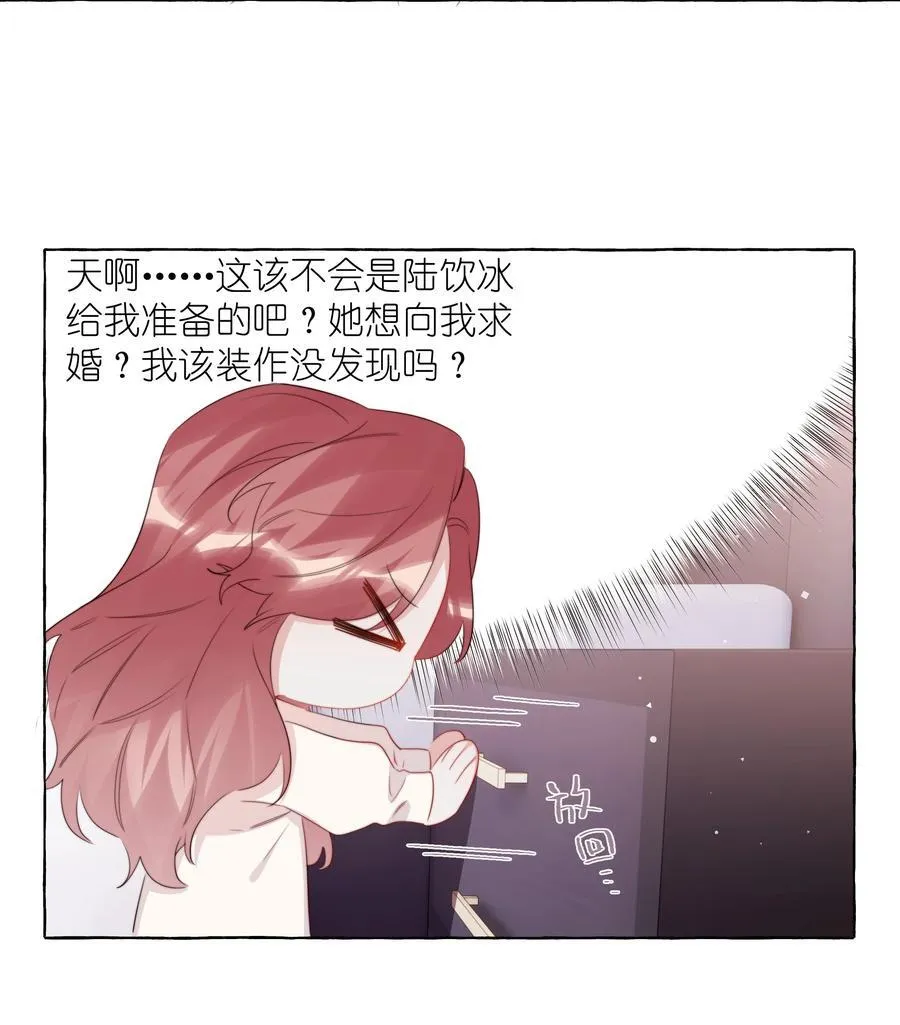 121 戒指 第14页