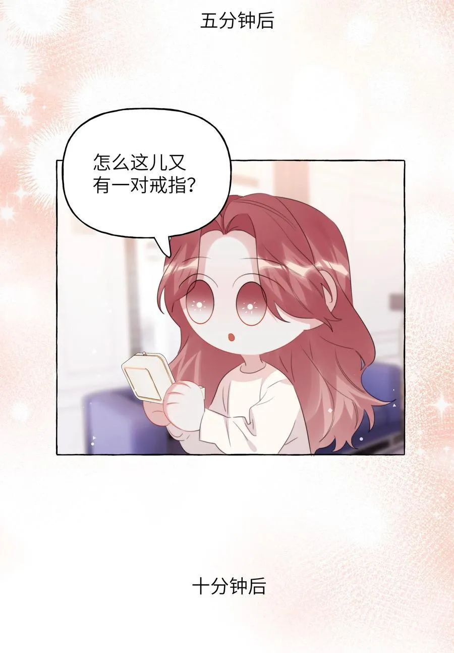 121 戒指 第16页