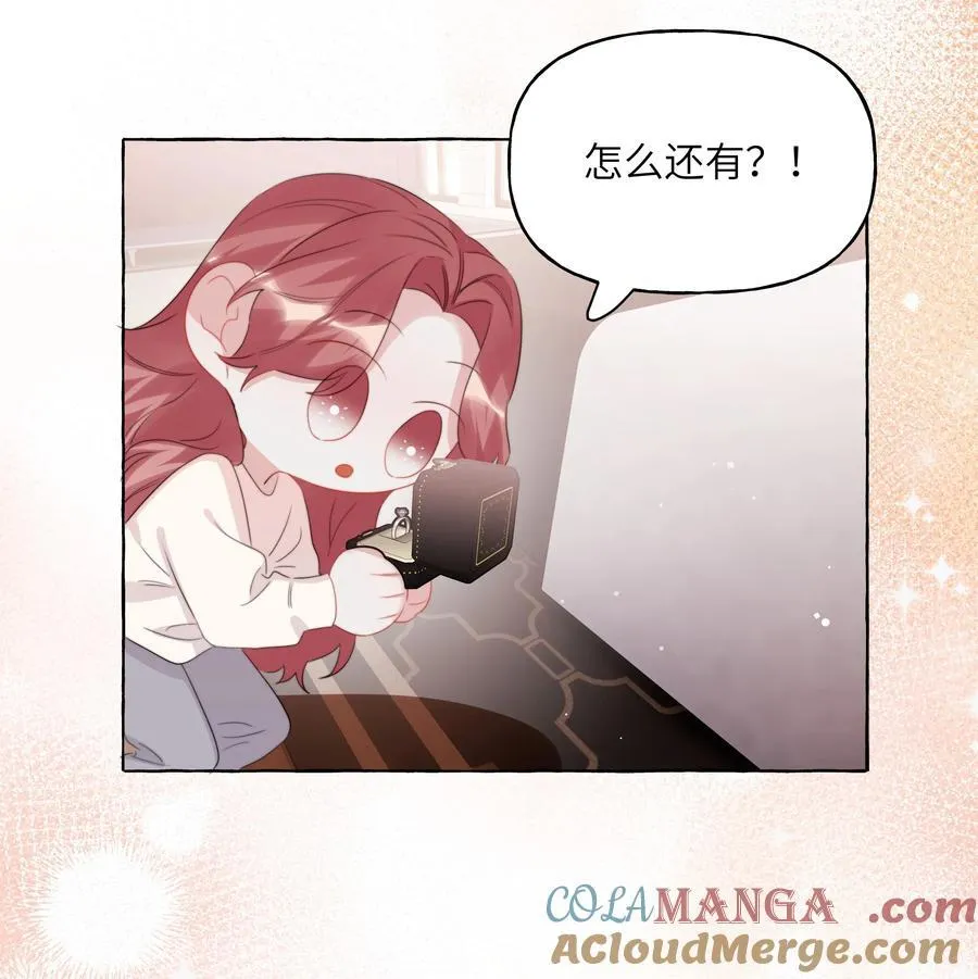 121 戒指 第17页