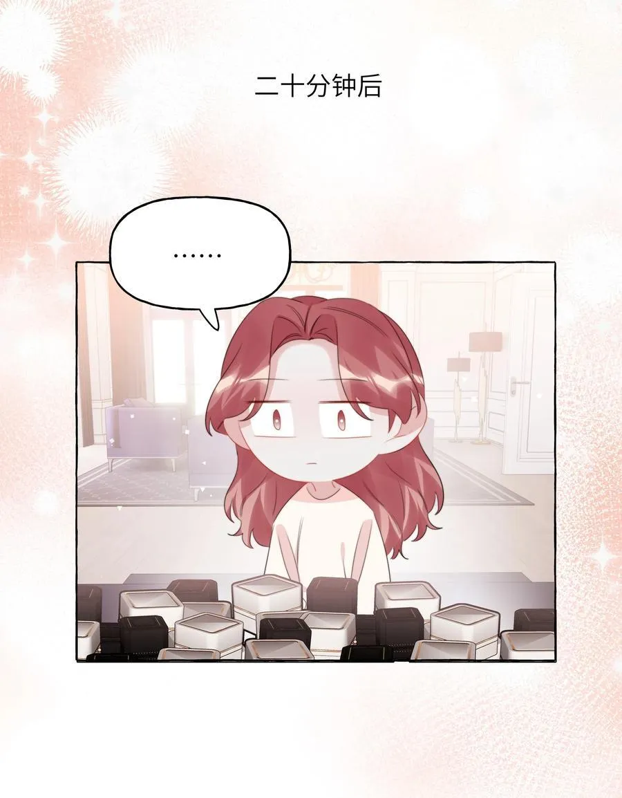 121 戒指 第18页