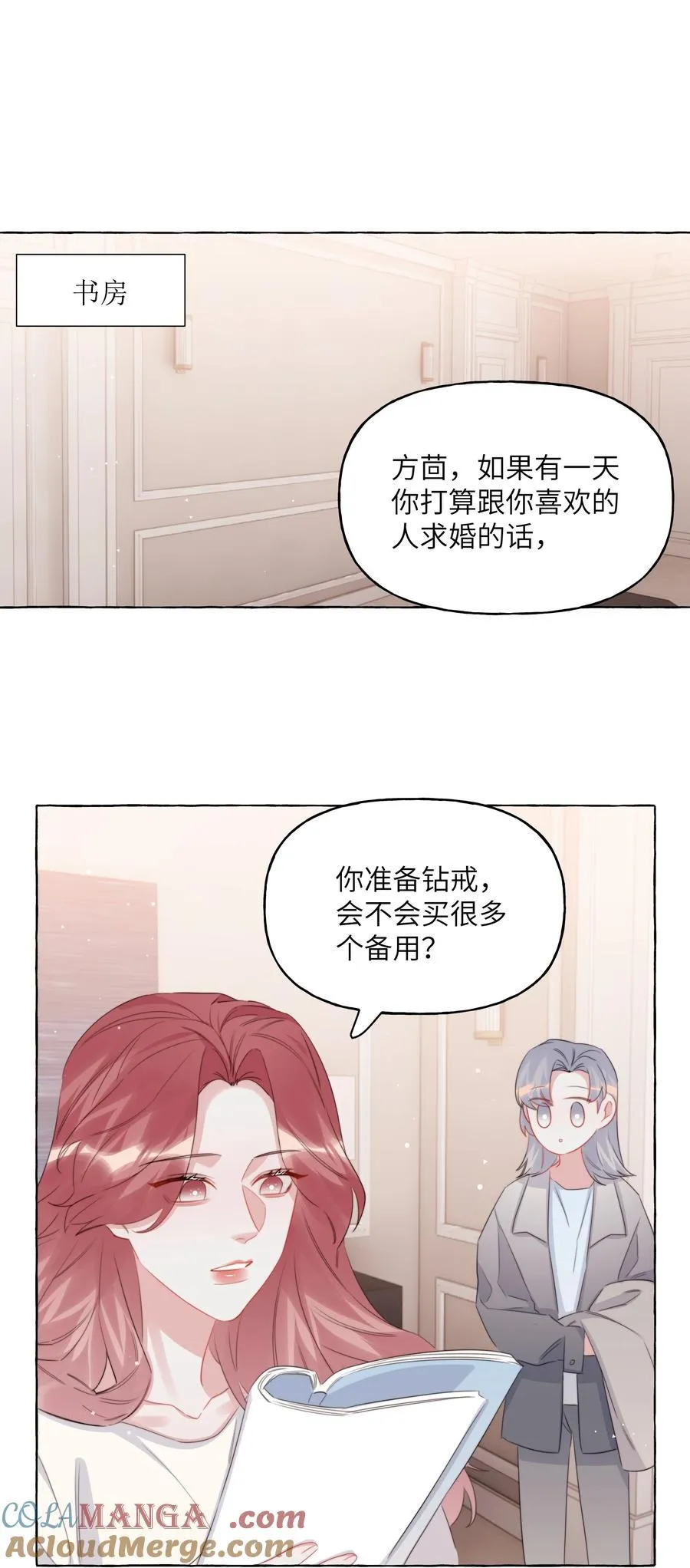 121 戒指 第21页