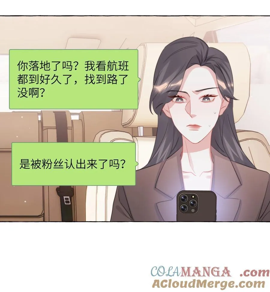 121 戒指 第31页