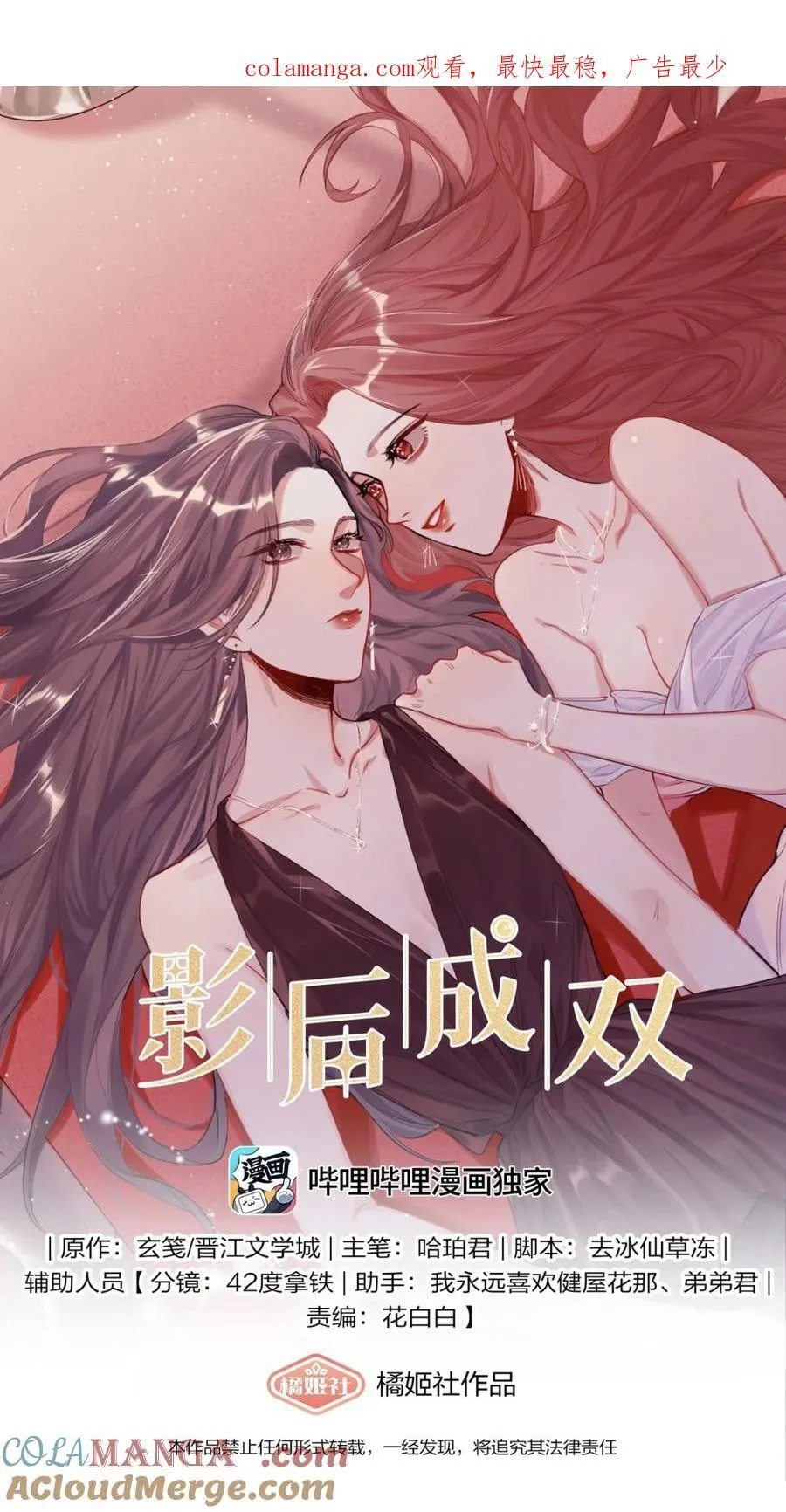 112 求婚 第1页