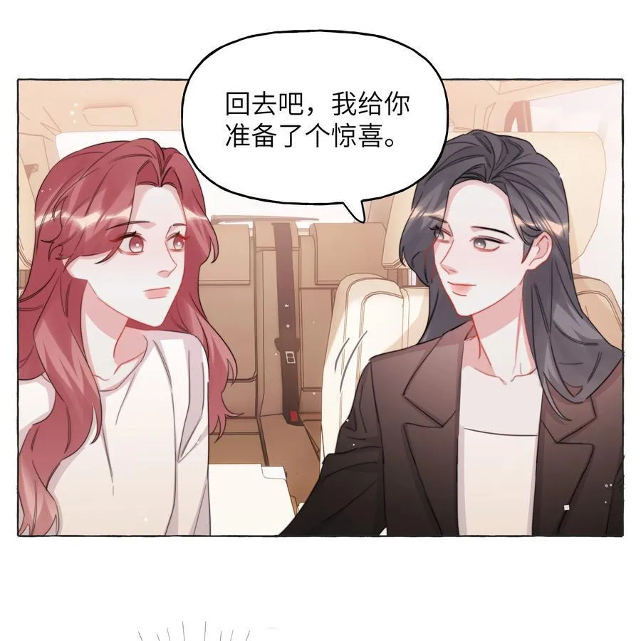112 求婚 第6页