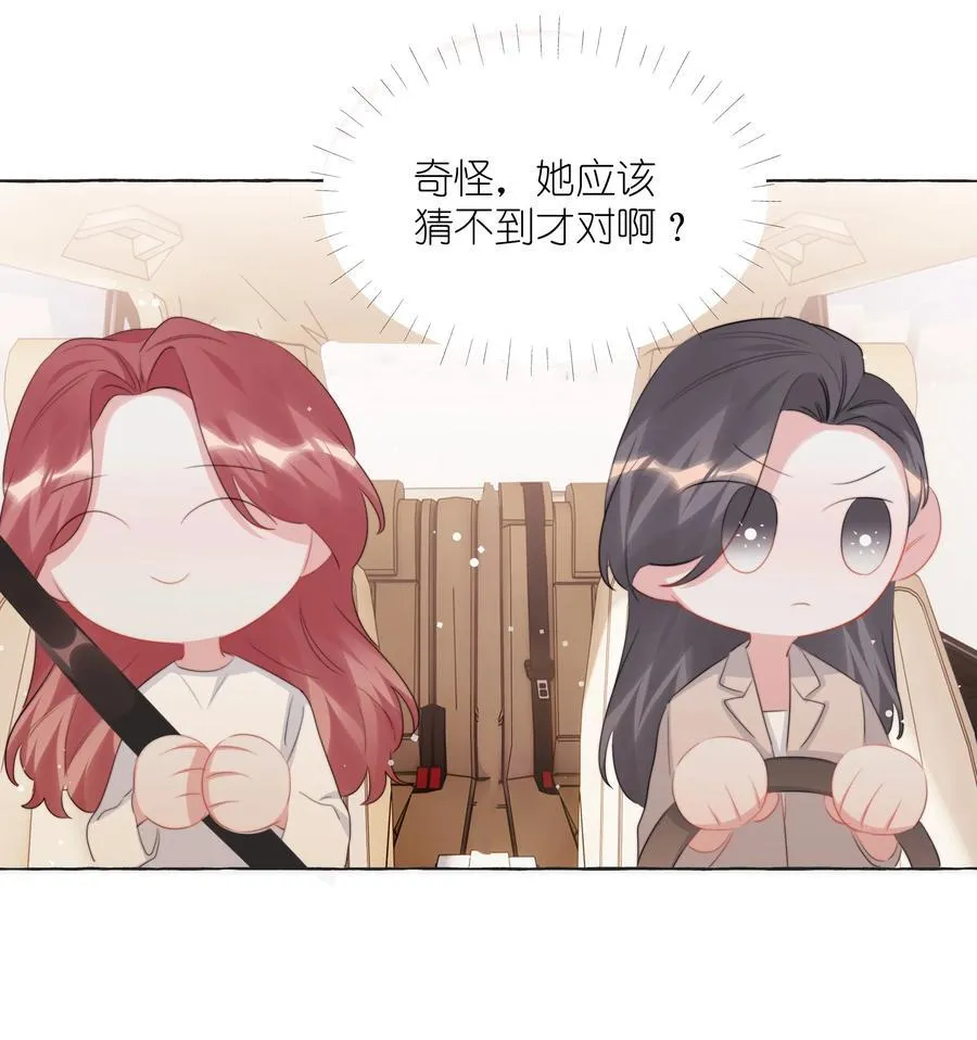 112 求婚 第8页