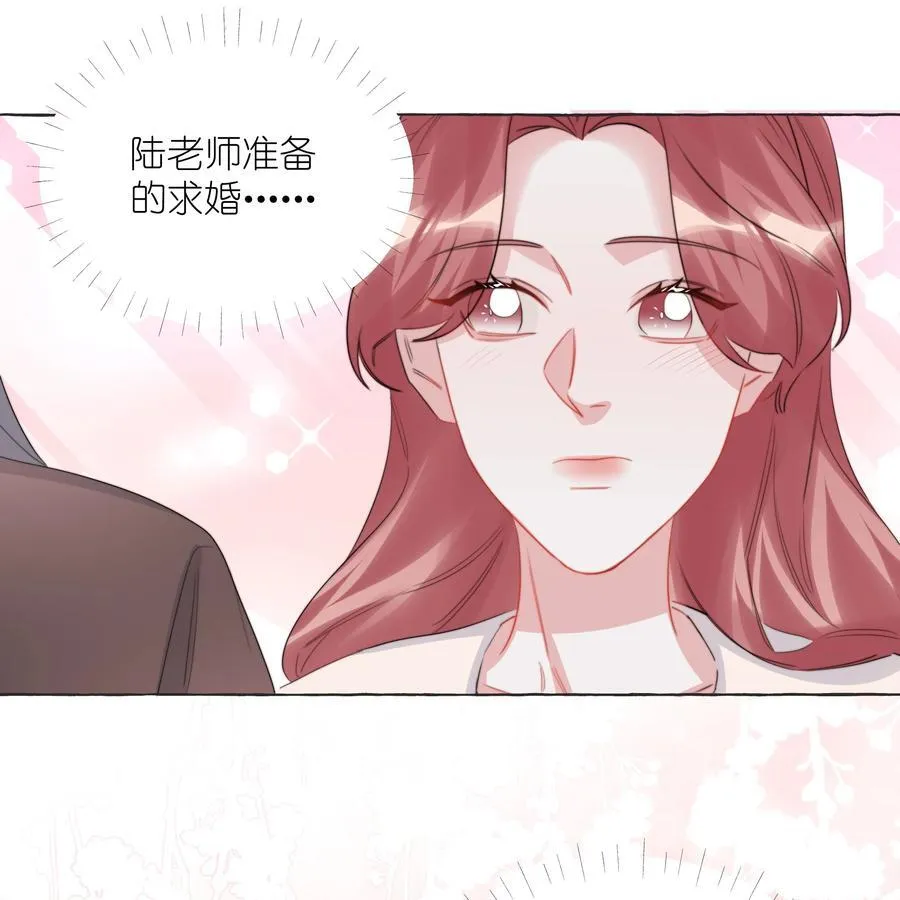 112 求婚 第12页