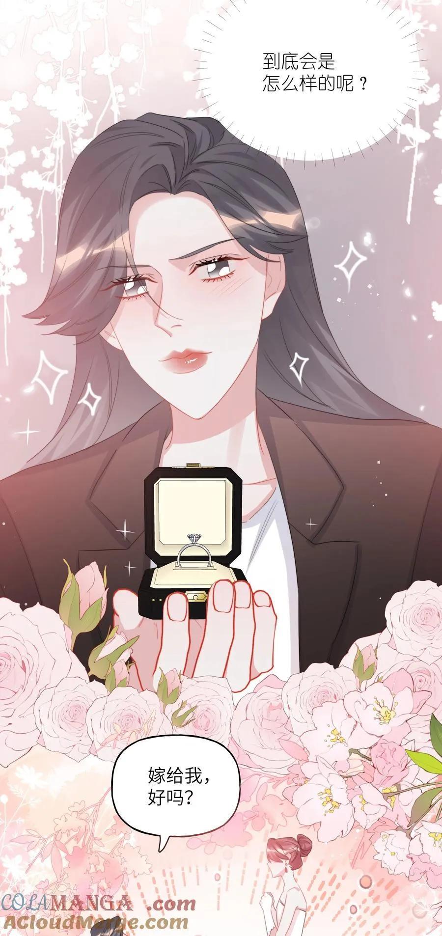 112 求婚 第13页