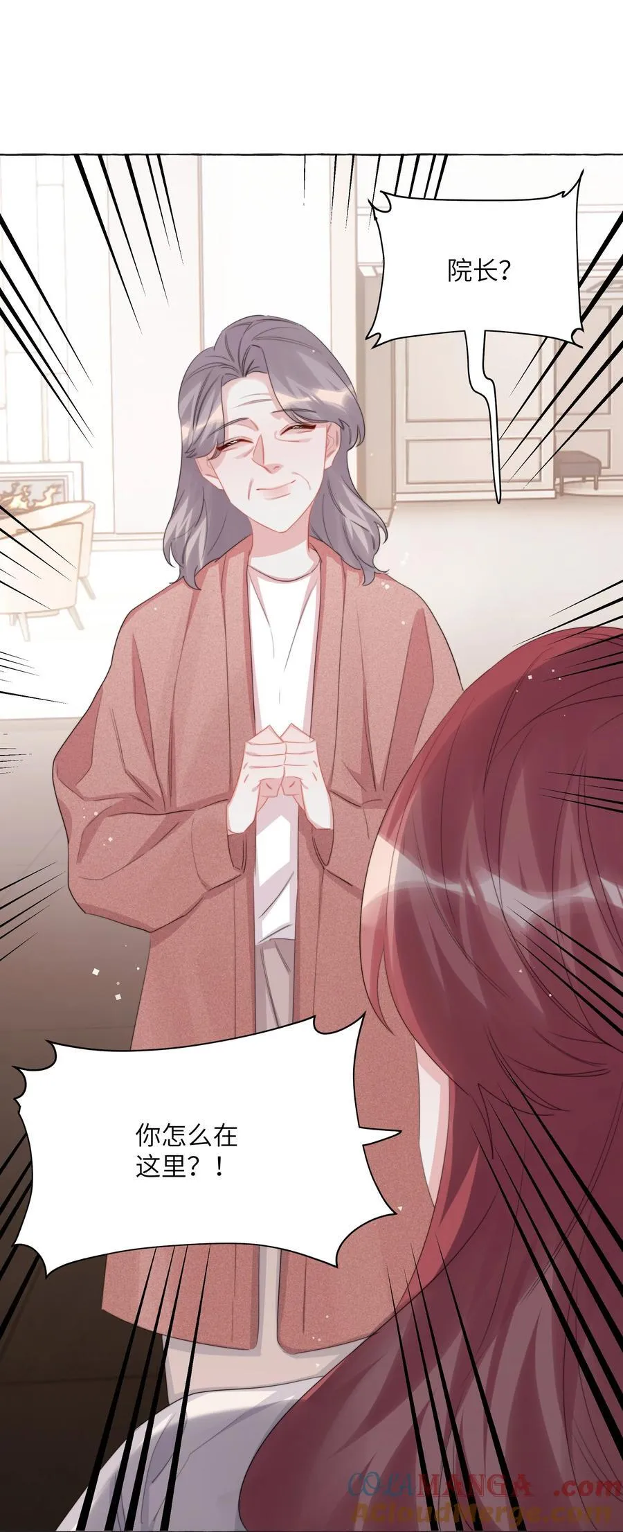 112 求婚 第15页