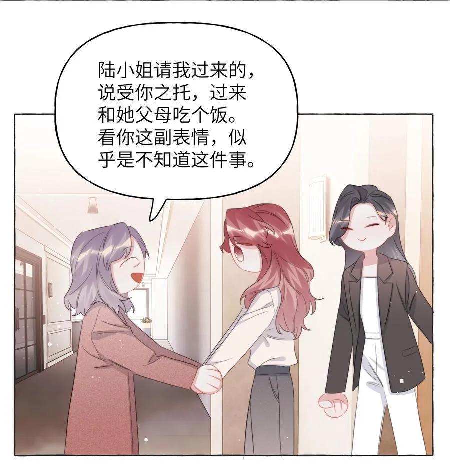 112 求婚 第16页