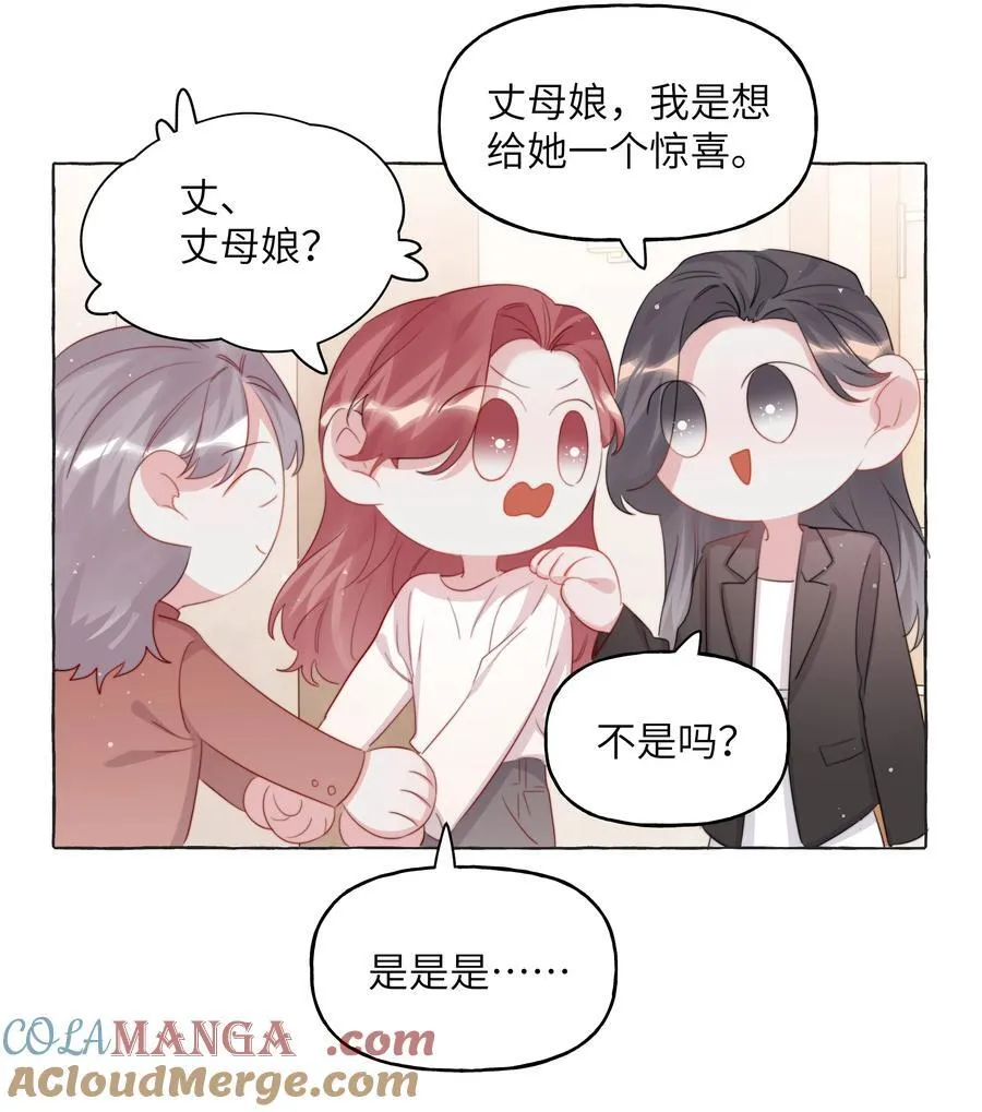 112 求婚 第17页