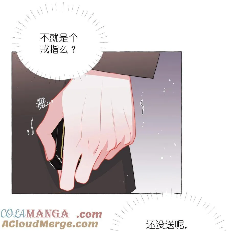 112 求婚 第21页