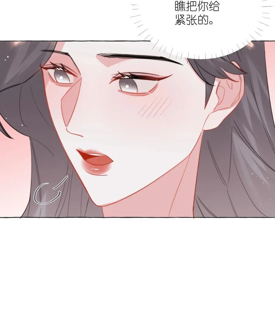 112 求婚 第22页