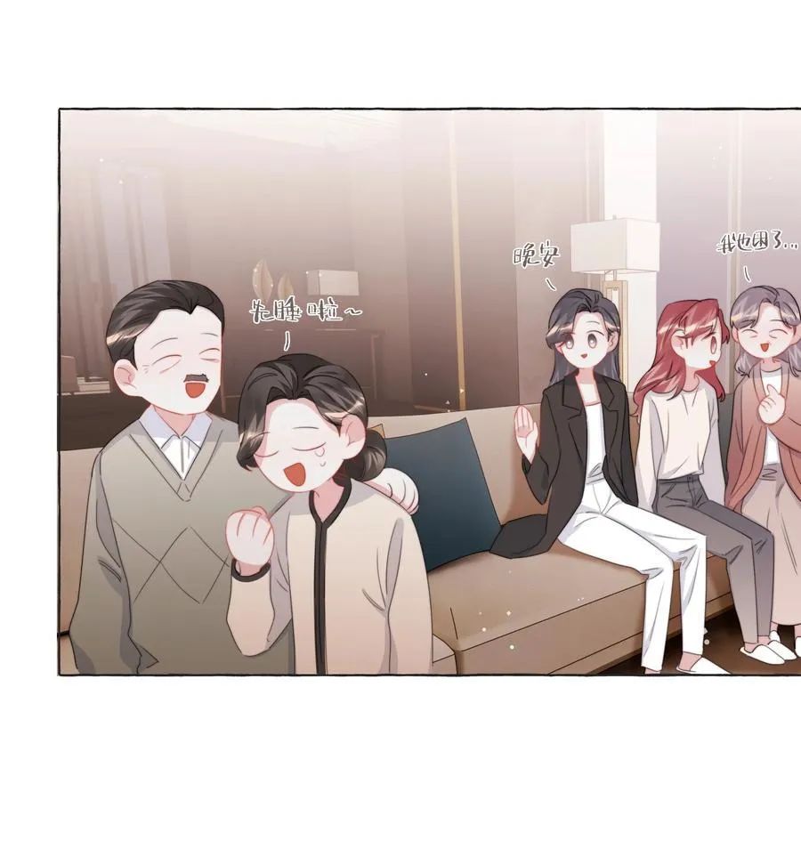 112 求婚 第26页