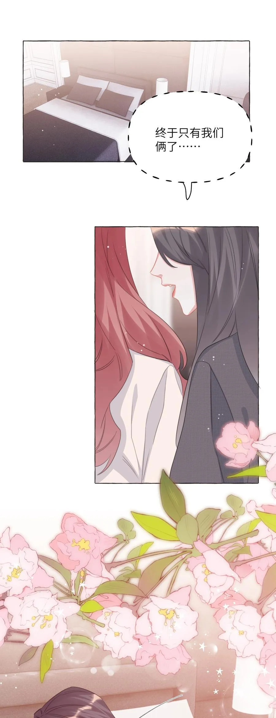 112 求婚 第28页