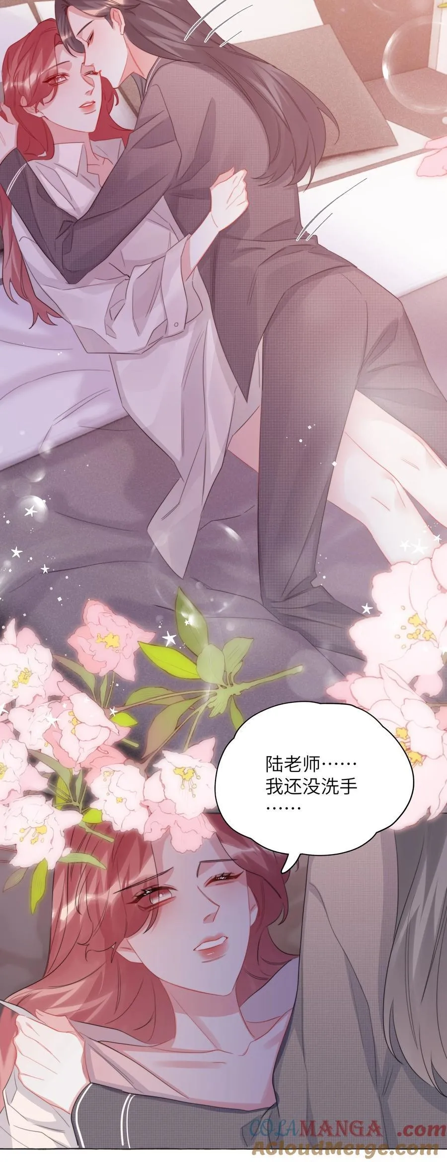 112 求婚 第29页