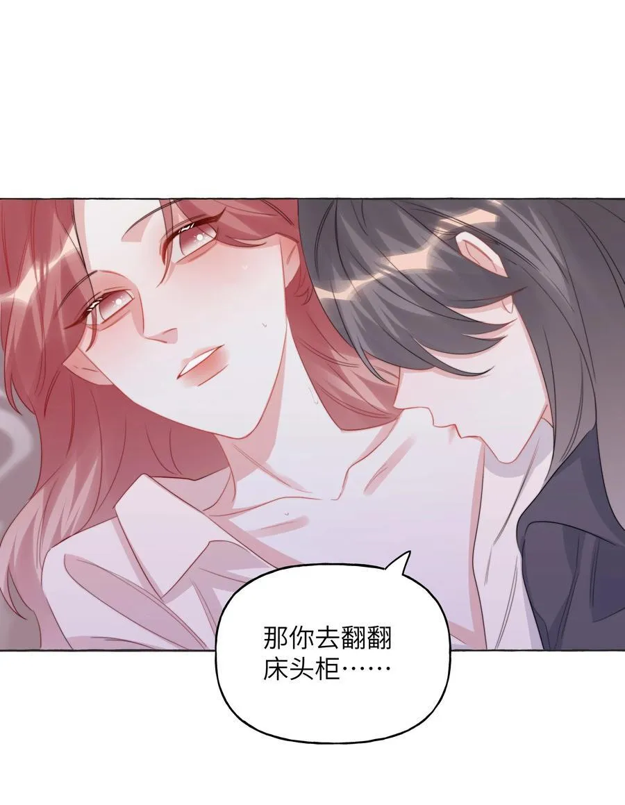 112 求婚 第30页