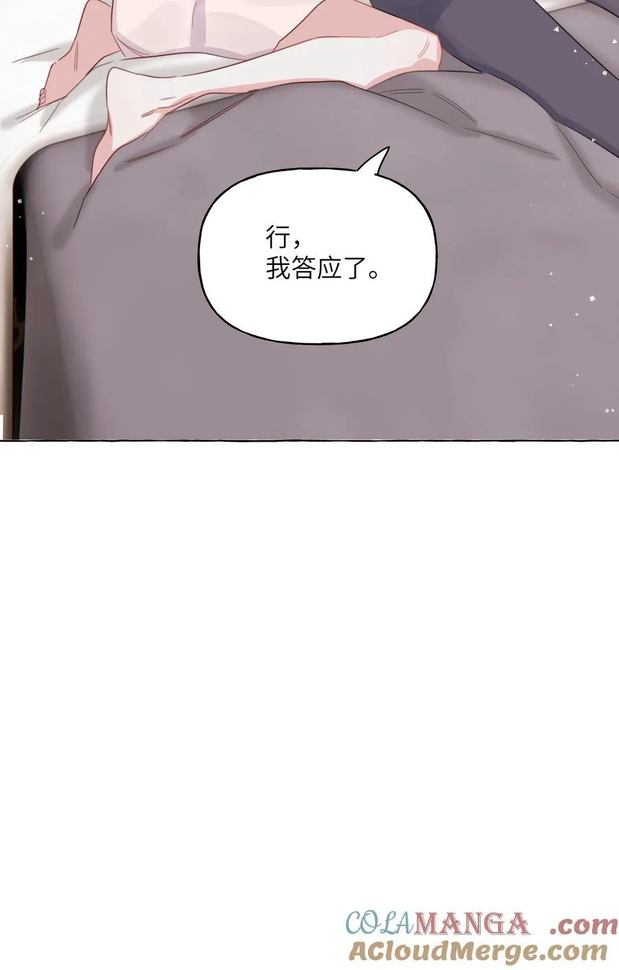 112 求婚 第35页