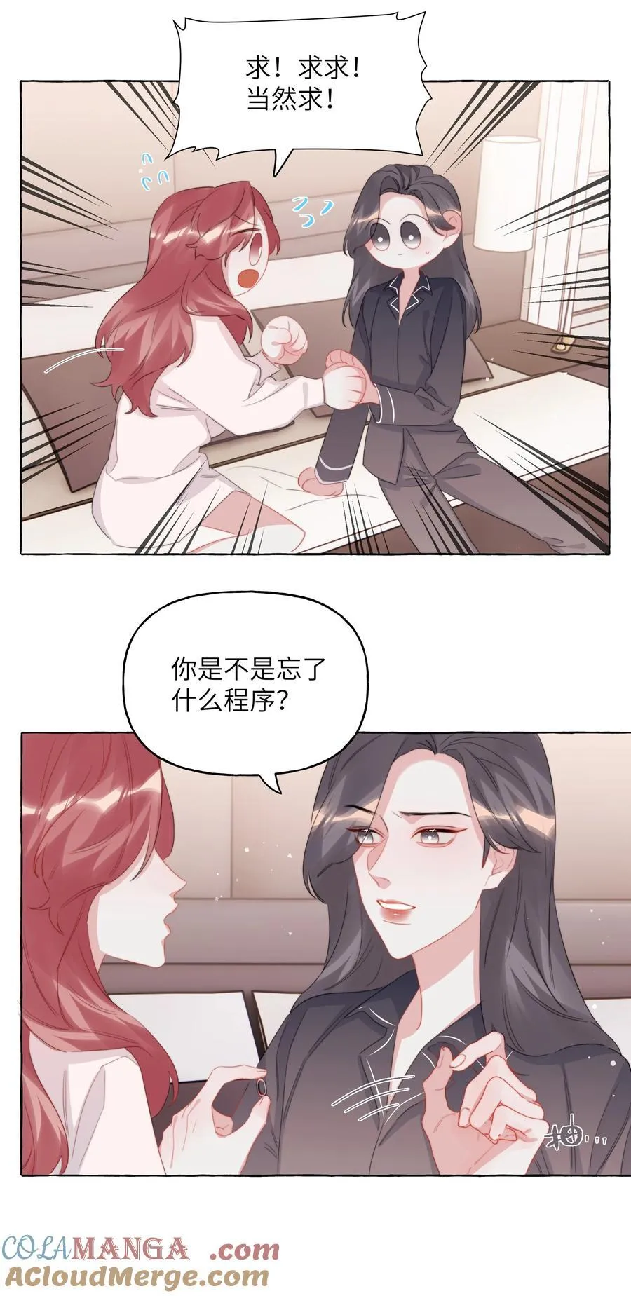 123 一生一世 第5页